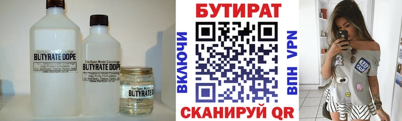 закладки  Маркс  БУТИРАТ вода 