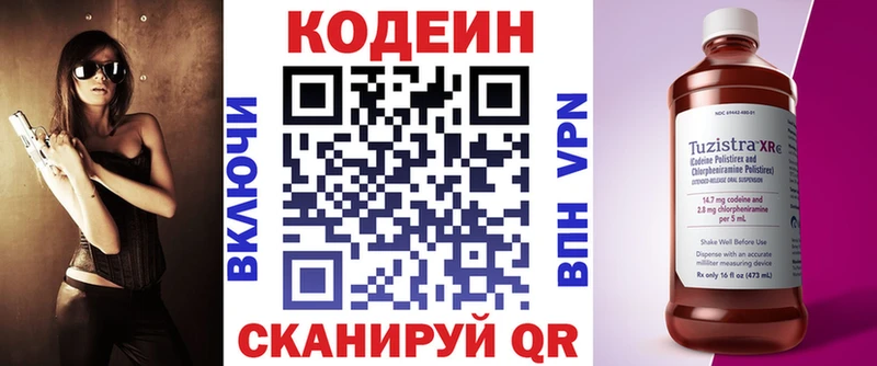 Кодеиновый сироп Lean напиток Lean (лин) Маркс