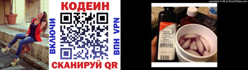 мега ТОР  Маркс  Codein Purple Drank 