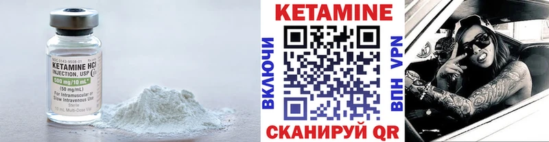 где найти наркотики  Маркс  Кетамин VHQ 