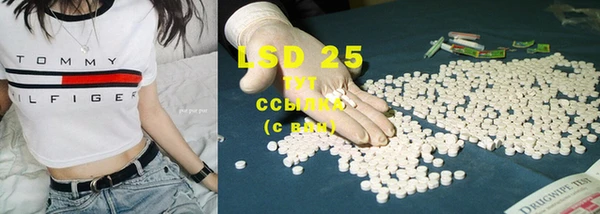 марки lsd Арсеньев