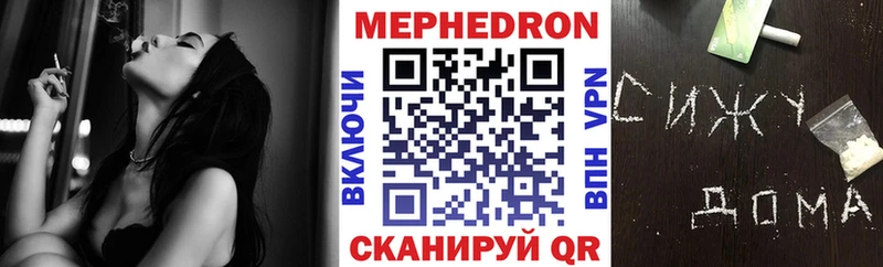Меф мяу мяу мука Маркс