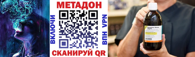 МЕТАДОН methadone  закладки  Маркс 